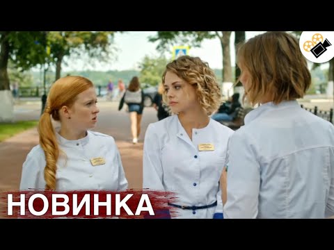 Новый Фильм Только Вышел На Экраны! На Реальных Событиях! Женщина В Состоянии Развода Все Серии