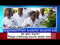 TV9 Kannada Headlines At 2PM (03-08-2026)