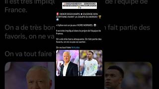 🚨 DIDIER DESCHAMPS 🇫🇷 ENCENSE SON CAPITAINE AVANT LA COUPE DU MONDE ! 🏆🌍