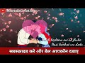 Tu Itni Khubsurat hai ll Barkha ll Rahat Fateh Ali Khan ll whatsappstatus Whatsapp Status Video Download Free