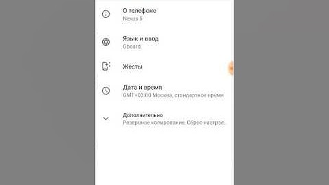 Nexus 5 Android 9 (UAP)