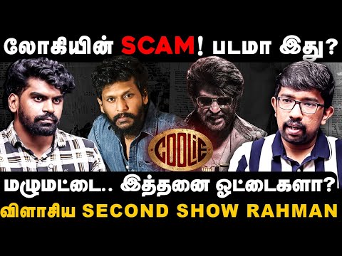 Lokesh's Coolie SCAM! Is this even a movie? A massive rant by @SecondShowTamil | Rahman | Rajini ...