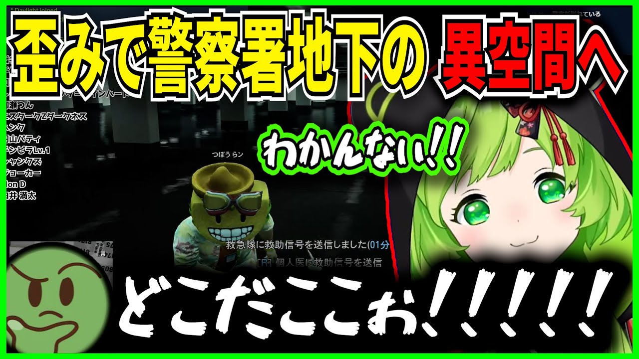 歪みで警察署地下の異空間に落ちてしまった成瀬を救いに行くつぼ浦とひのらん【日ノ隈らん/ストグラ/切り抜き】