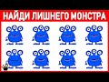 ЗАГАДКИ ДЛЯ ДЕТЕЙ. ПРОЙДИ ТЕСТ на НАБЛЮДАТЕЛЬНОСТЬ и проверь ЗРЕНИЕ. Найди лишнее. Империя тестов.