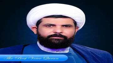 الشيخ ميثم التمار وتلاوة رااااائعة من سورة المطففين HD