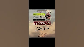 Powerful Wazifa For Love Mehboob Ko Apna Banane Ka Amal 