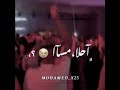 صاصا وموزه افجر حالات واتس اب مهرجانات جديد لسه منزلش2021 