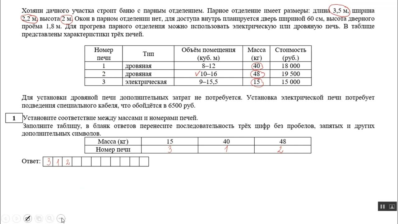 Тренировочный вариант 15 фипи математика огэ 2025. Практико-ориентированные задачи по математике огэ 2025. печь огэ 2025. задание с печкой огэ. задачи на печку огэ 2025.