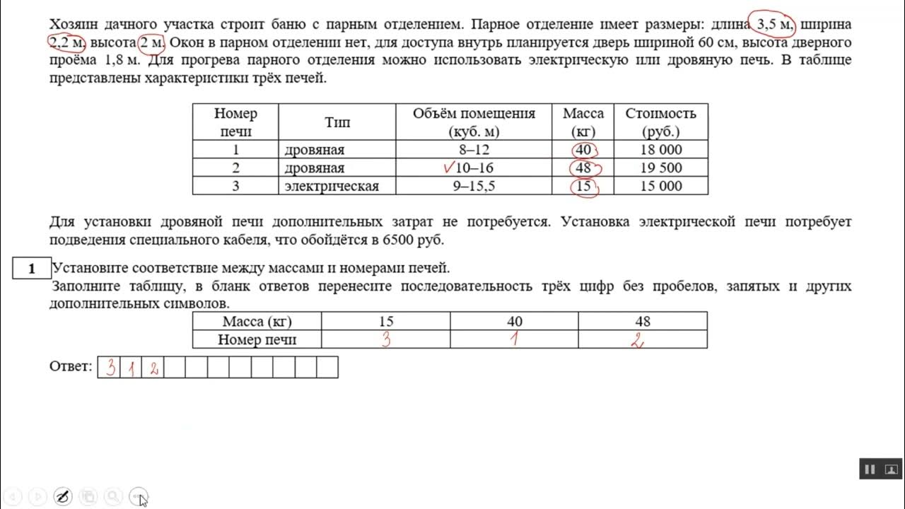 Участок огэ 2023. Практико-ориентированные задачи по математике ОГЭ 2023. Практико ориентированные задачи ОГЭ математика 2023. Задание с печкой ОГЭ 2023. Задача про печку ОГЭ 2023.