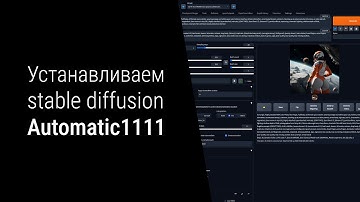 Инструкция по установке Stable diffusion: локально и в Google Colab