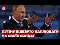 "Солдат не жалеть, а технику беречь": Путіну все одно на росіян