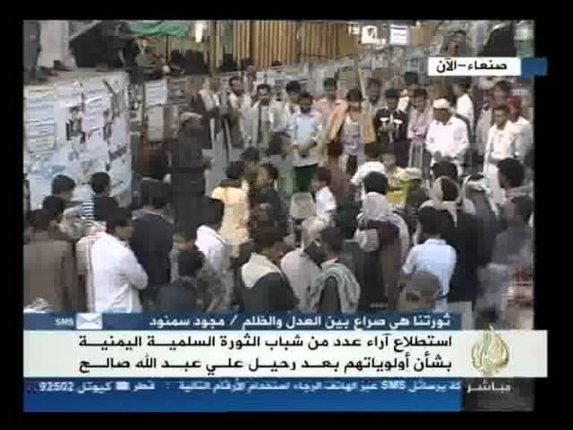 آراء شباب الثورة اليمنية بشأن أولوياتهم بعد رحيل علي صالح