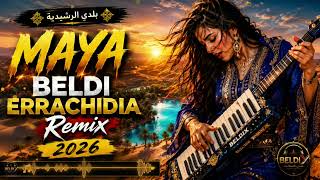 MAYA BELDI 🎶 Remix 2026 🔥 بلدي الرشيدية