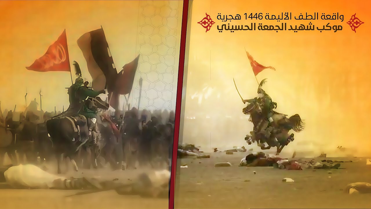 مشاهد مؤلمة من مقتل أبو الفضل العباس (عليه السلام)