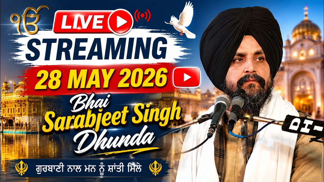 LIVE:- 28 May 2026 | Bhai Sarbjit Singh Dhunda | New Katha Vichar 2026