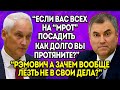 ВОТ и ВСЁ! Белоусов РАЗНЁС Госдуму! Володин ХОТЕЛ Ответить! Настало ВРЕМЯ для ЖЁСТКИХ Перемен...