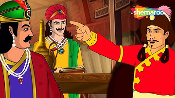 Best of Akbar Birbal Ki Kahaniyaan : - खानेमंगोलिया बीरबल जी को गिरफतार क्यों किया ?