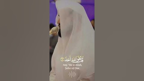 القارئ رعد محمد الكردي سورة الإخلاص