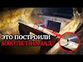 ТРИ ПОДЗЕМНЫХ МЕГАСТРОЕНИЯ, которые изменят ваше представление об истории