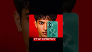 AI Plus Brand! New Smartphone📱#shortsfeed#viral#viralvideo#shortvideo#shorts#shortsviral#viralshorts