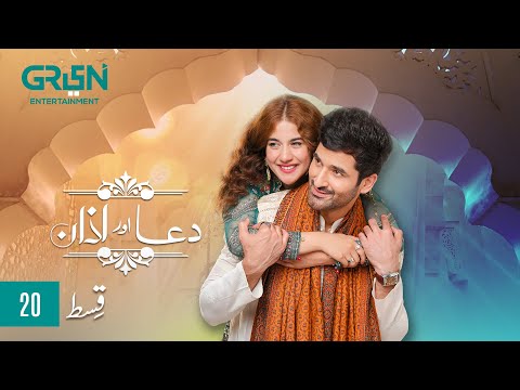 Dua Aur Azan Episode 20 L Mirza Zain Baig L Areej Mohyudin L Arez Ahmed Green Tv