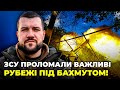 ❗КУДРЯШОВ: сили ОБОРОНИ йшли ДО ЦЬОГО ПЛАЦДАРМУ три місяці, лінія оборони рф обвалюється ТУТ