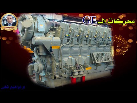 الفرق بين محركات الجرارات الهنشل والجرارات ال جى إى GE Wabtec Railway Train