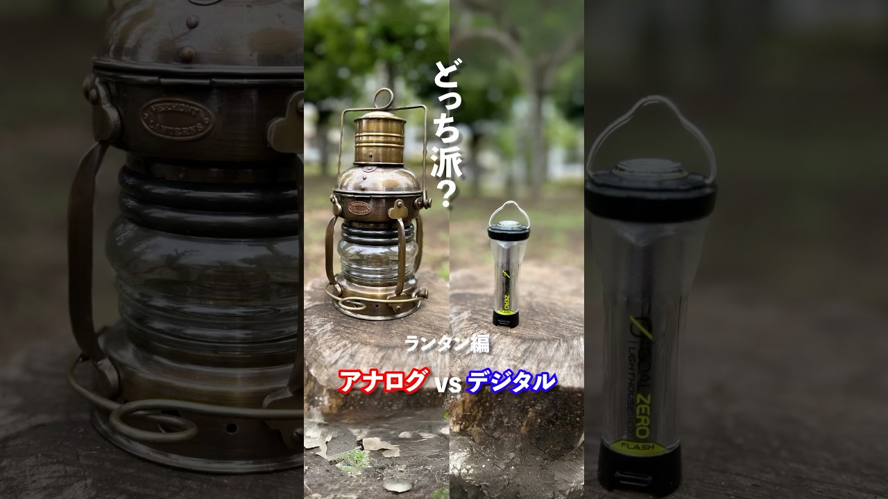 ジャンクばかりじゃないよ…、あるけど。 LEDキャンプランプ