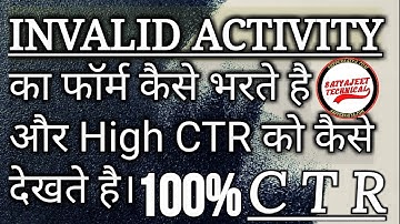 How To View CTR UP Fill Invalid Click Contact Form For High Ctr | Adsense (Hindi)