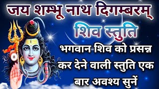 #महाकाल राजा जी की ये स्तुति कभी नहीं सुनी  होगी#Most_Powerful_Mantra #SatybratPandey 