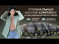 Квартира с видом на Босфор для вашей семьи в Стамбуле - Недвижимость в Турции