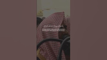 قد أفلح المؤمنون (١) الذين هم في صلاتهم خاشعون - سورة المؤمنون - القآرئ محمد اللحيدان