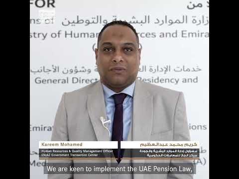 فريق التفتيش في هيئة المعاشات    