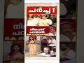 വിസ്മയൻ#shortsfeed #news #malayalamnews @vinujdkochi #funny
