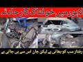 Lahore ma Khatarnak car Accident | Dangerous Car Accident in Lahore near Al Rehman Garden