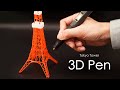 3Dペンを使って東京タワーを作ってみた！ 3D Pen | Making The Tokyo Tower | 3D Printing Pen Creations