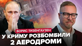 ВИБУХИ у КРИМУ! Джанкой та Сімферополь під ударом. Плани Сі щодо Європи