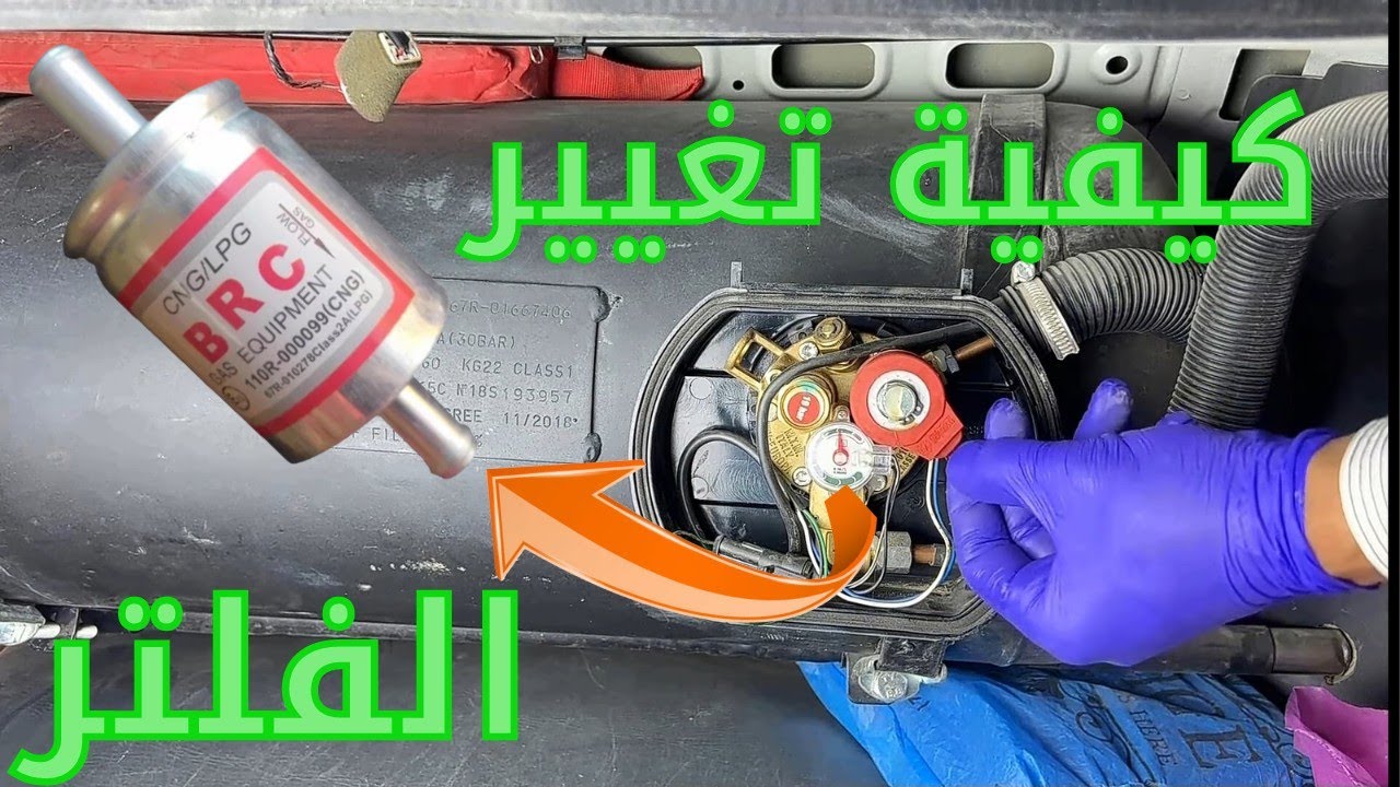 خطر عدم أستبدال فلتر الغاز