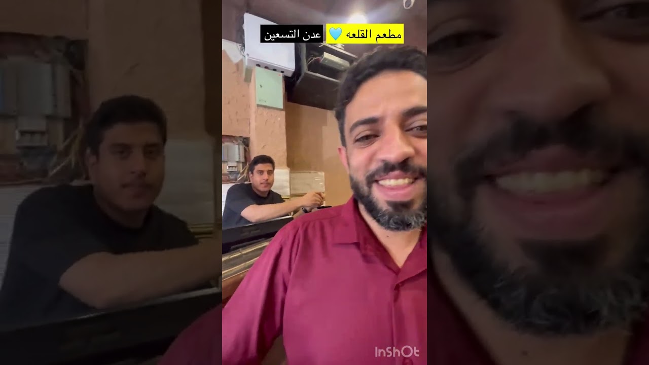 رحله 2023 عدن رقم 4  مطعم القلعه ومطعم جريف مع الشيخ عادل سعيد الحوثري