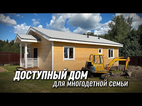 Каркасный дом под ключ! Подробный обзор дома 90 м2. Все этапы и стоимость строительства дома.