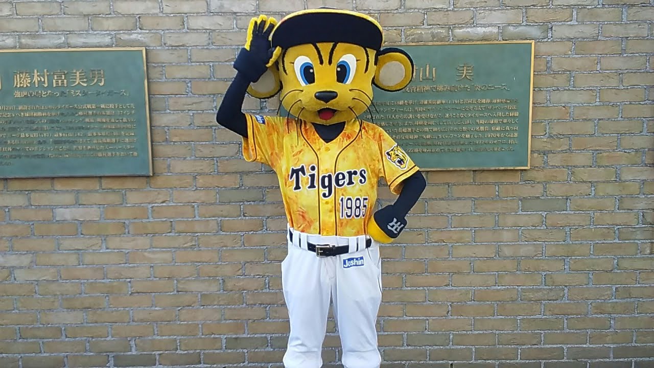 2019.7.30 トラッキー グリーティング ウル虎の夏ver