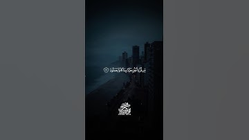 ‏تلاوة جميلة من #سورة_السجدة ‏بصوت الشيخ عاصم اللحيدان ￼ #quran #اكسبلور #shots #عاصم_اللحيدان