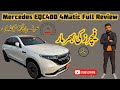 Mercedes EQC 400 4matic Full Review on New Year | All Electric Car With Dual Charging Ports | 0-100?
