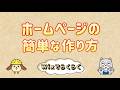 ホームページの作り方おすすめ3選 Wixで簡単Webサイト制作 WordPress