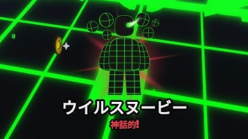 ウイルスヌービー の見つけ方 [Find The Noobies Morphs]