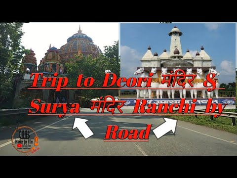 Trip to Deori मंदिर & Surya मंदिर/Temple From Jamshedpur Tatanagar