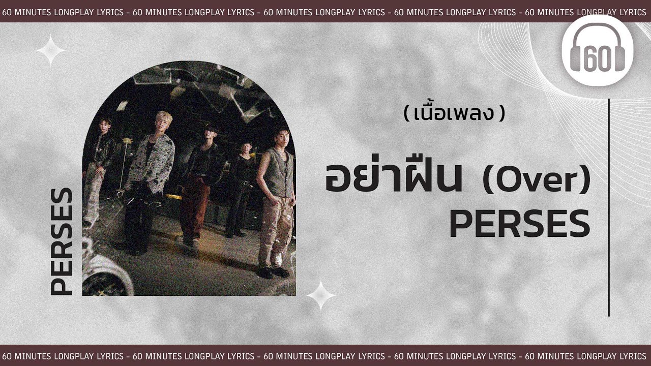 [เนื้อเพลง ]  อย่าฝืน (Over) - PERSES   [60minutes Lyrics ]