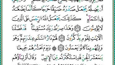 ختمة مصحف التجويد برواية الدوري الصفحة رقم 144