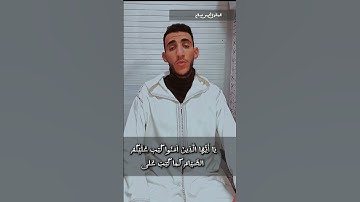 تلاوة خاشعة للقارئ أنيس صلاح الدين