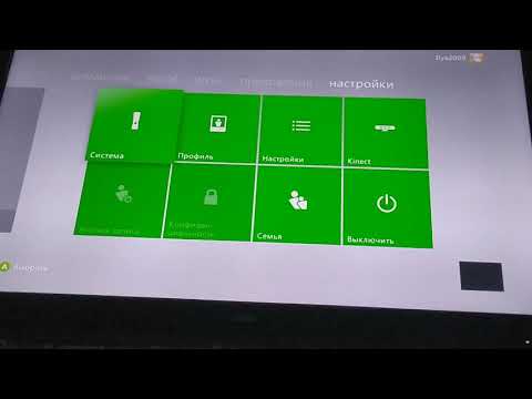 Как удалить аккаунт на xbox 360